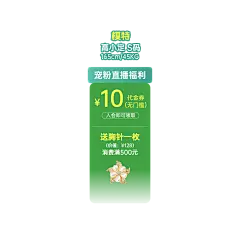 春夏服饰女装上新温馨家居直播间贴片