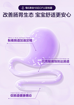 宁宁宁宁静的睫毛采集到益生菌