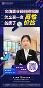 房地产线上直播抖音刷屏紫色色PSD广告设计作品素材免费下载-享设计