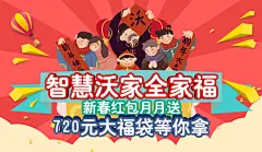 全家福banner
