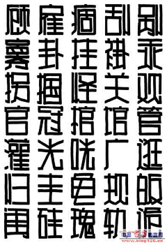 伊猫w采集到POP字体—正体字练习贴