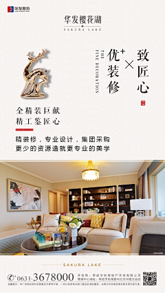 非庚莫属采集到地产