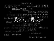 伊文安采集到[文字]唱尽浮生曲