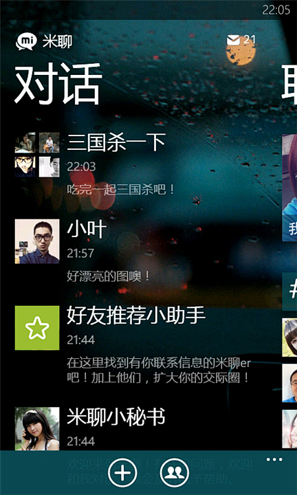 Windows Phone版米聊正式发布...