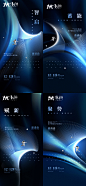 医美邀请函海报-源文件