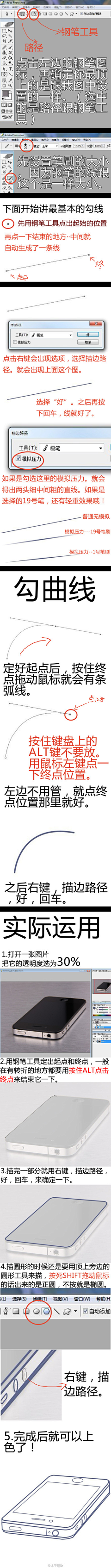 tokie采集到實用PS