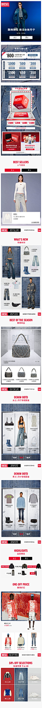 diesel丹宁