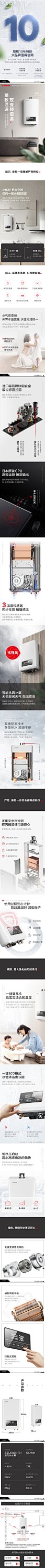 Toshiba_东芝-JSQ25-TS1-13L恒温防冻燃气热水器家用天然气强排-tmall