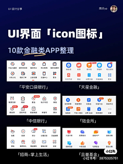 琛丶Yangxch采集到UI-icon