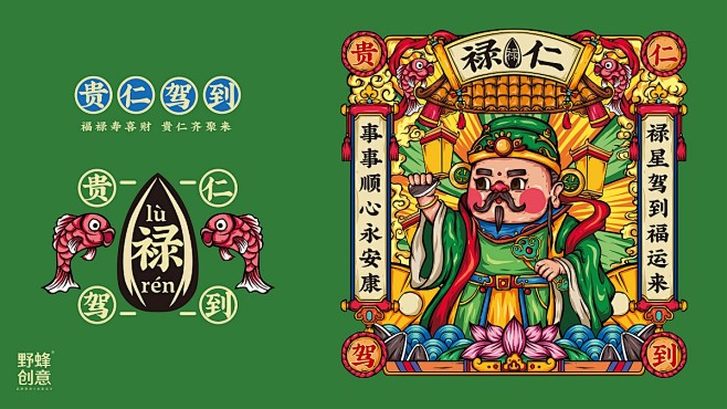 贵仁驾到瓜子礼盒包装设计 插画包装