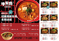 禾田沐设计采集到外卖