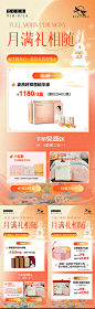 海报 医美 产品 中秋 促销 活动 系列