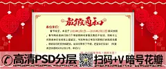 新年春节放假通知电商首页海报 (71)