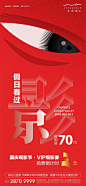  __房地产活动物料  _急急如率令-B38610278B- -P3500367076P-   _海报_T2021513