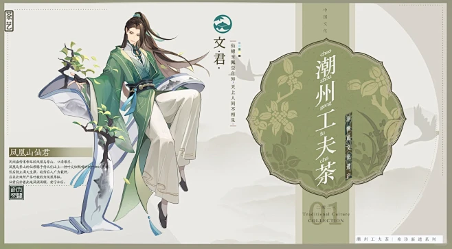 广东非遗角色设计之潮州工夫茶 - 小红书