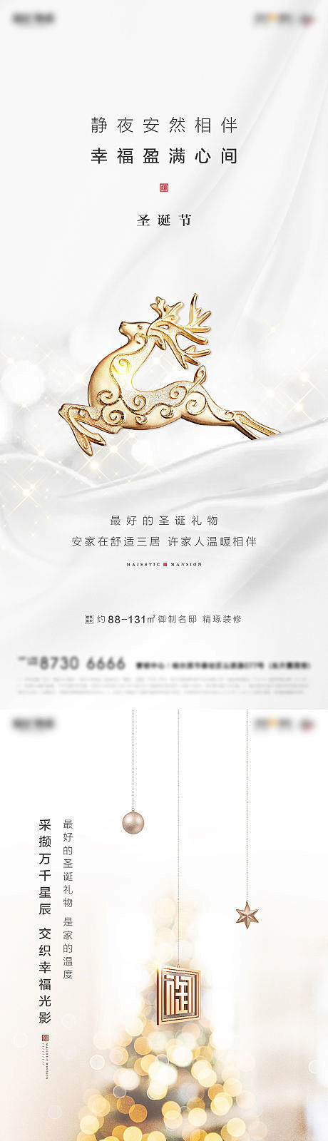 【源文件下载】 海报 房地产 公历节日 ...