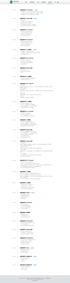 兔子很淡定_采集到UI时间轴