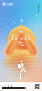中秋节海报-志设网-zs9.com