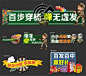 【佳图网】 背景板 异形牌 射击 坦克 卡通