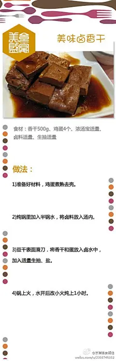 【秘制卤菜大全】街边小吃店的卤味是多少人的爱？有木有！超级下饭，有木有？自己动手做起来呀！9道卤味全在这！戳图让你一饱口福！