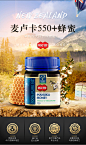 蜜纽康MGO550+麦卢卡蜂蜜250g 新西兰进口天然蜂蜜-tmall.com天猫