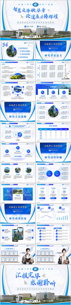 RT馒头采集到学术风