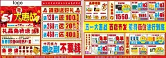大惠战活动方案  - 源文件下载【酷图网】大惠战活动,五一,五一活动方案,五一活动主题,超级大惠战,药店海报,药店广告,药店促销海报,药店促销,药店活动,药店宣传海报,活动主题,活动背景,pop,海报