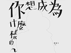 河桉瀚采集到【字体】logo/图标/文字/字形/字体设计