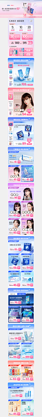 2023情人节pc端首页-海昌
