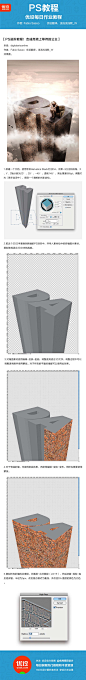 #优设每日作业# 【PS基础教程！教你合成高墙上等待的公主】作者： Fabio Sasso   优设小编@浅浅浅浅默_W   PS合成基础教程，孤独的公主等待你的救援哦，快来动手学习吧！  素材链接→ O网页链接  记得在评论下方交作业哦
