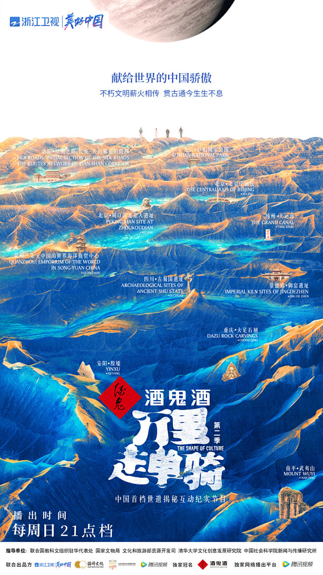 万里走单骑官博的照片 - 微相册