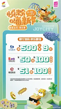 @长沙北辰三角洲大悦城 的个人主页 - 微博