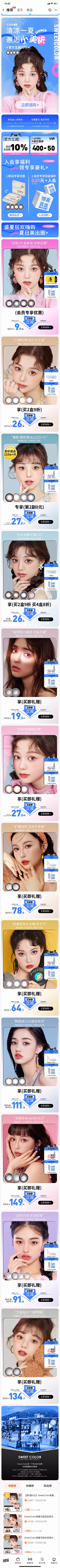 朕超穷采集到电商-首页化妆品/彩妆/美妆/护肤品/洗护/日用品