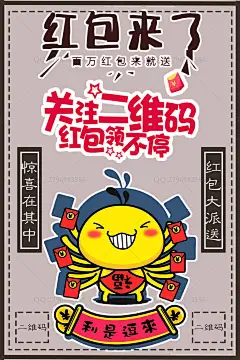转发有礼 惊喜不断 转发点赞 促销活动 扫码活动 扫一扫海报 开业大优惠 集赞送好礼 点赞海报 朋友圈 集赞 微信活动 微信点赞 集赞活动 微信集赞 微信送礼