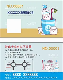 牙科名片  - 源文件下载【酷图网】口腔诊所名片,牙科名片,牙科医生名片,牙科诊所名片,牙医名片,医生名片,医院名片,牙名片,口腔名片,牙齿名片,牙医,口腔,洁齿,牙齿护理名片,口腔医生名片,卡通牙齿,牙齿,名片,名片模板,名片设计,牙科,医药,医疗