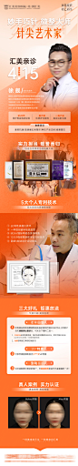 注射专家长图-志设网-zs9.com