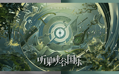 一介£艸民采集到视觉参考