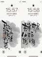 毛笔手写|年轻人都喜欢的手机壁纸/国潮 - 小红书