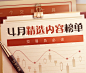 #金融#banner#潮起潮落