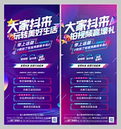 抖音活动系列海报-源文件分享-ywjfx.cn