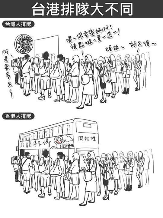 台灣 vs 香港：25個超中肯的差異