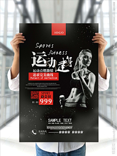 幺八零11采集到健身banner