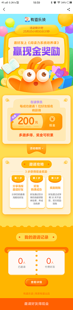 Moonlightdd采集到APP—活动H5