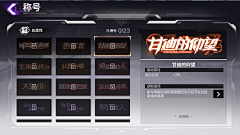 求你了快点画画!采集到【UI】称号、气泡、头像框