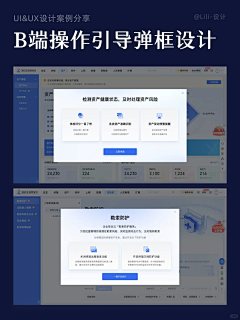 董彬5120采集到B端系统设计