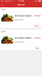 我的订单列表-我的订单