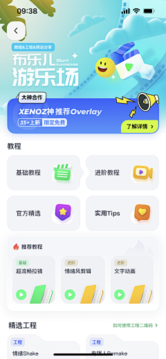 大文子响叮当采集到APP-UI