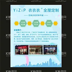 建材家居展架海报简洁简约背景  - 源文件下载【酷图网】建材宣传单,家居建材,家居宣传单,促销宣传单,活动宣传单,衣柜宣传单,建材海报,衣柜海报,衣柜促销海报,衣柜定制海报,建材展架,衣柜展架,衣柜促销展架,衣柜定制展架,家居海报,家居促销海报,家居定制海报,海报设计,展架设计,宣传单设计,简约背景,简洁背景,蓝色背景,浅蓝色背景,城市矢量,高楼大厦矢量,
