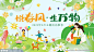 春天商场活动展板背景AI矢量