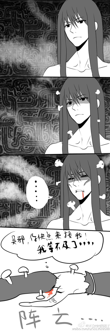 盗墓笔记瓶邪黑花